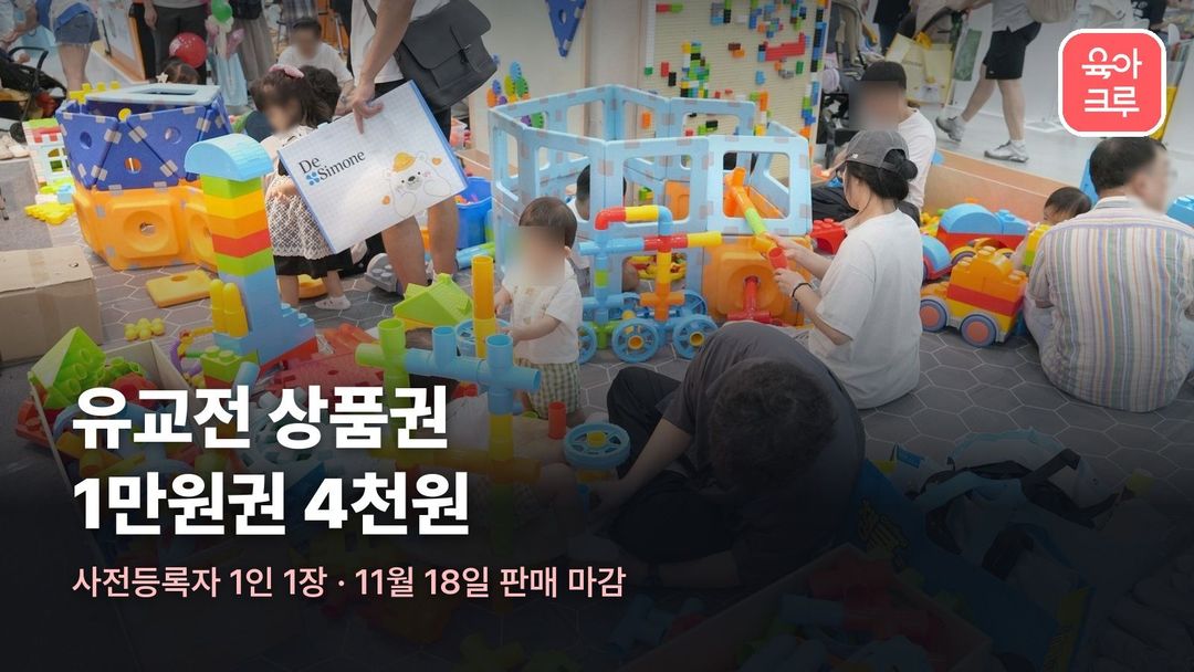 유교전 상품권