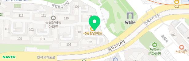 극동도레미피아노교습소 - 서울특별시 서대문구 독립문공원길 13 독립문극동아파트 상가 201호 (현저동)