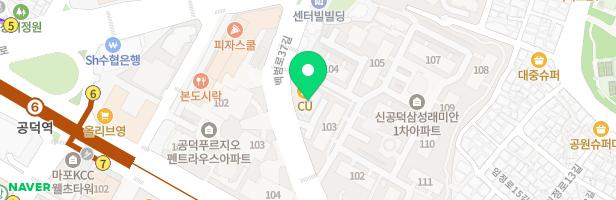 비트윈마포영어교습소 - 서울특별시 마포구 백범로37길 16 신공덕삼성아파트 상가동 404호(신공덕동)