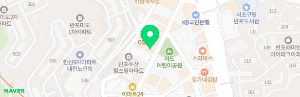 반포미술아카데미학원 - 서울특별시 서초구 고무래로10길 12 5층(반포동)