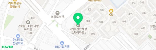 예마루미술교습소 - 서울특별시 구로구 신도림로 16 주상가동(2차상가) 307호 (신도림동, 신도림 대림아파트)