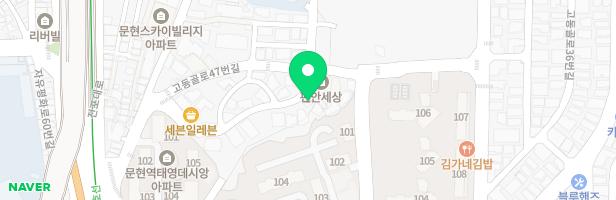 색다른미술교습소 - 부산광역시 남구 고동골로59번길 61 1층 일부 (문현동)