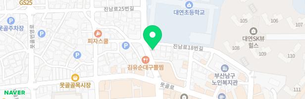 이용희피아노교습소 - 부산광역시 남구 진남로 18 3층일부 (대연동)
