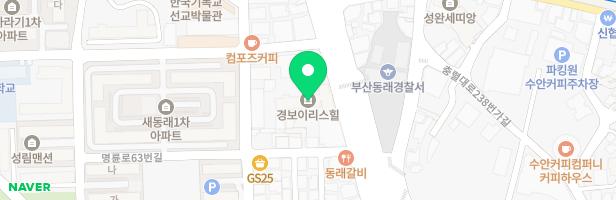 리더의영어수학학원 - 부산광역시 동래구 명륜로 69 경보이리스힐상가 301,302호 (수안동)