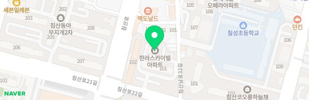 보드랑교구놀이교습소 - 대구광역시 북구 침산로22길 5 1층 (침산동, 침산한라스카이빌)