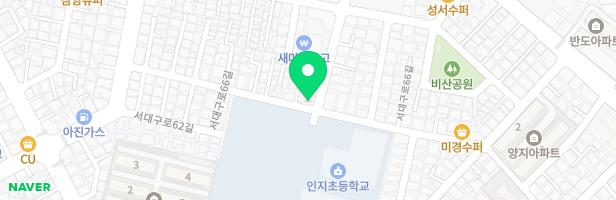 꿈의숲미술교습소 - 대구광역시 서구 서대구로66길 19 (비산동)