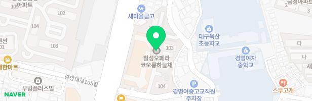 체칠리아음악교습소 - 대구광역시 북구 중앙대로 540 301/126 (칠성동2가, 오페라 코오롱하늘채)