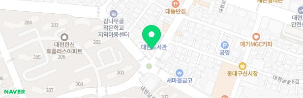 에뚜왈미술학원 - 대구광역시 북구 대현남로 41 301 (대현동)