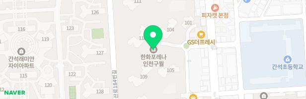 이핌미술교습소 - 인천광역시 남동구 용천로105번길 8 701동 204호(구월동,한화포레나 인천구월)