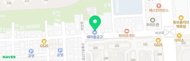 피아노포르테음악학원 - 인천광역시 남동구 석산로 125 3층일부 (간석동, 새마을금고회관)