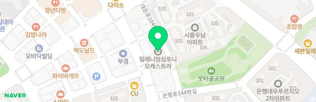 뮤직컴밀레니엄음악학원 - 경기도 시흥시 대은로104번길 10 2층 (은행동)