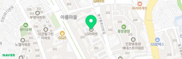 예다움음악학원 - 경기도 구리시 동구릉로53번길 67 302호 (인창동, 아름마을LG아파트)