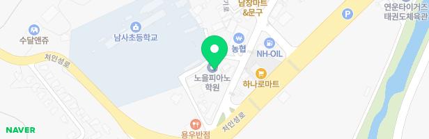 노을피아노학원 - 경기도 용인시 처인구 남사읍 처인성로185번길 9-1 2층