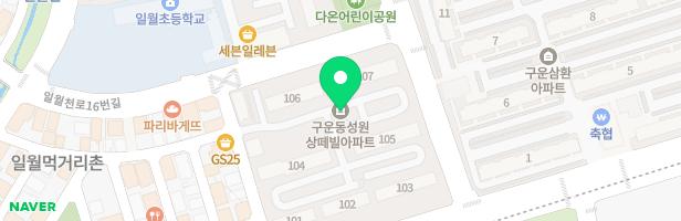 로뎀피아노교습소 - 경기도 수원시 권선구 일월천로4번길 74 성원아파트 제상가동 301호 (구운동)