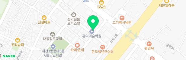 홍익미술학원 - 충청남도 보령시 신설5길 94-27 2층 (동대동, 홍익어린이집)