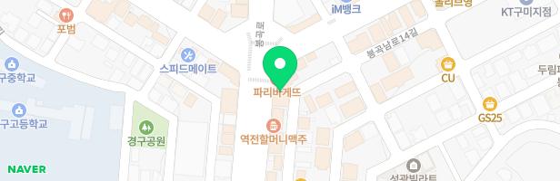 플라톤아카데미봉곡독서논술교습소 - 경상북도 구미시 봉곡로 108 5층 일부 (봉곡동, 명성빌딩)