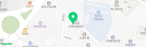 하나음악학원 - 경상북도 경주시 불국사초등길 18 (구정동)