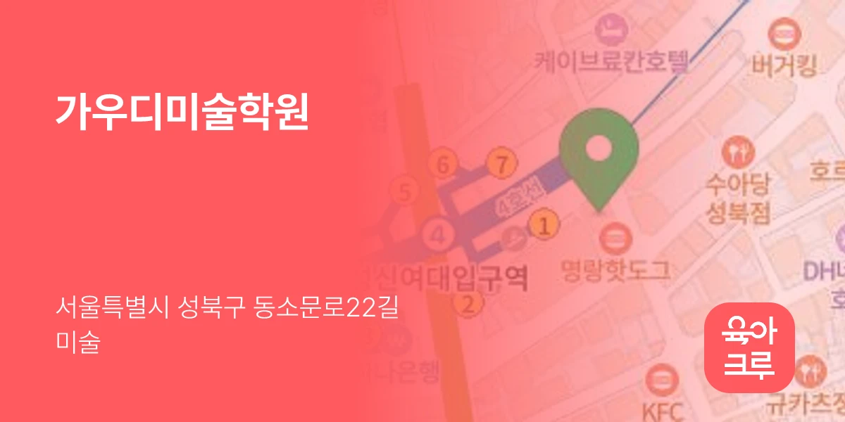 가우디미술학원