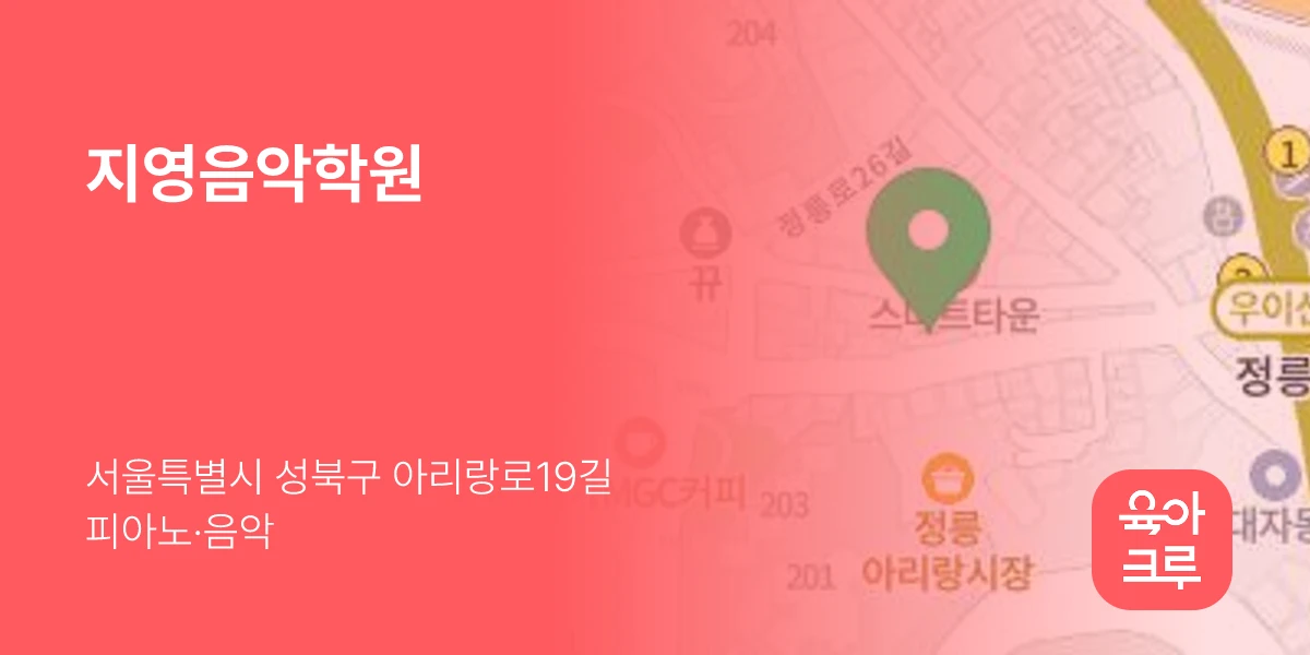 지영음악학원