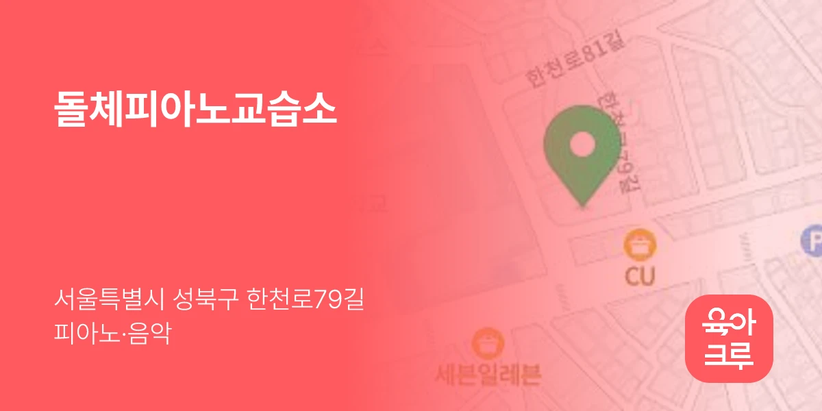 돌체피아노교습소