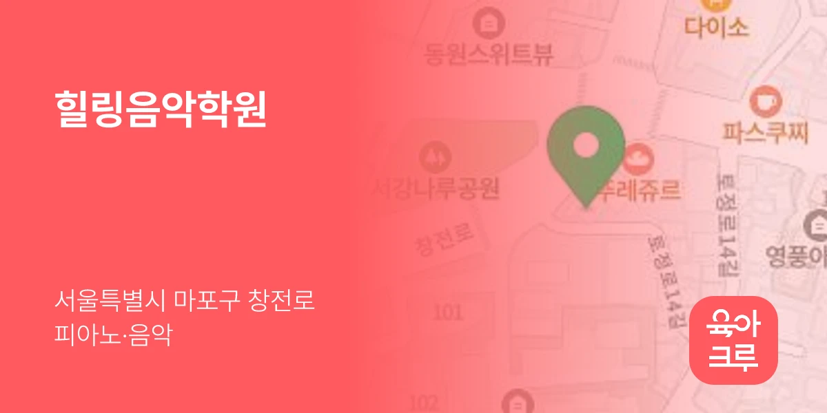 힐링음악학원