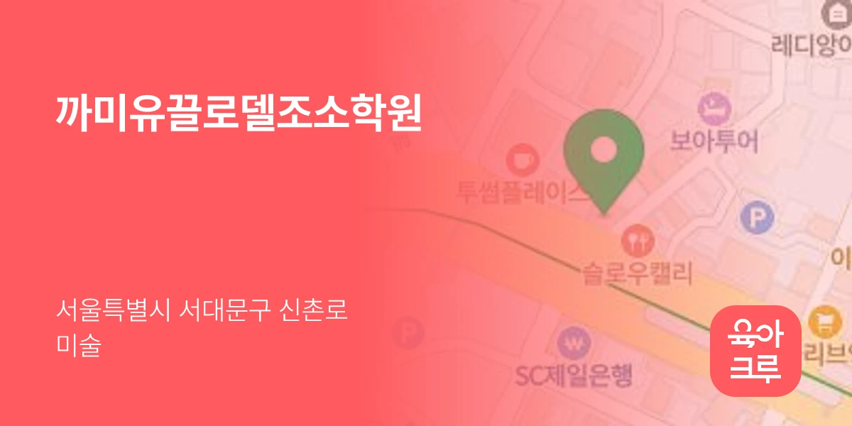 까미유끌로델조소학원