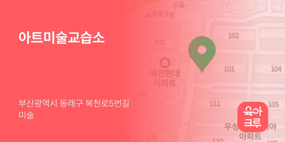 아트미술교습소