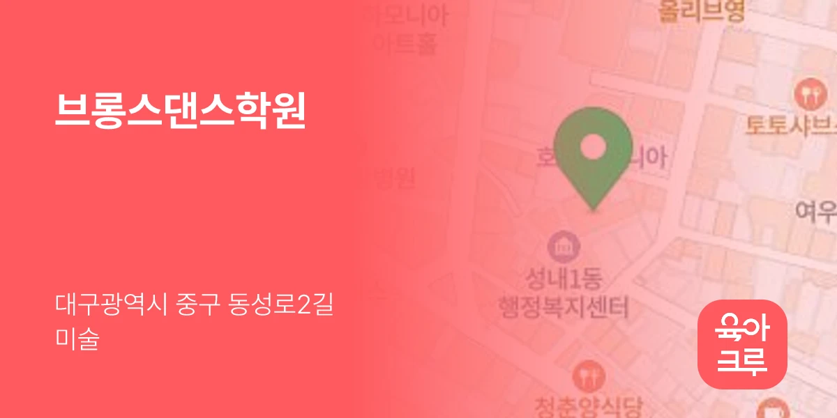 브롱스댄스학원