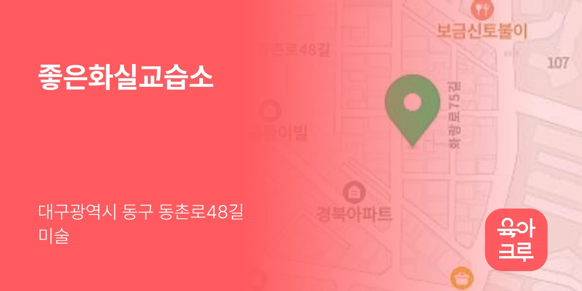 좋은화실교습소