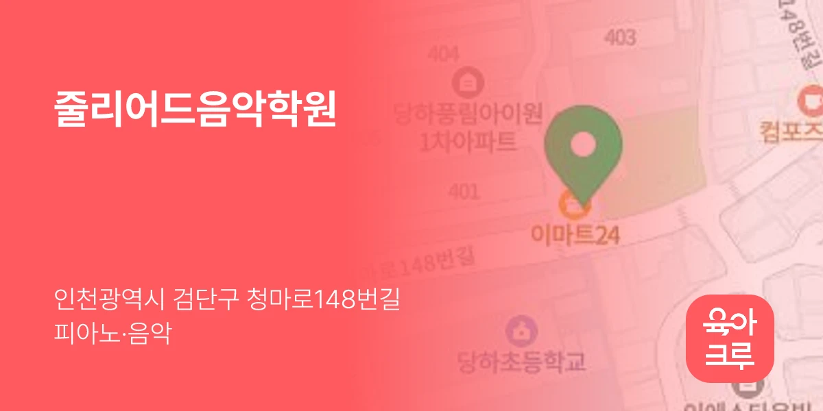 줄리어드음악학원