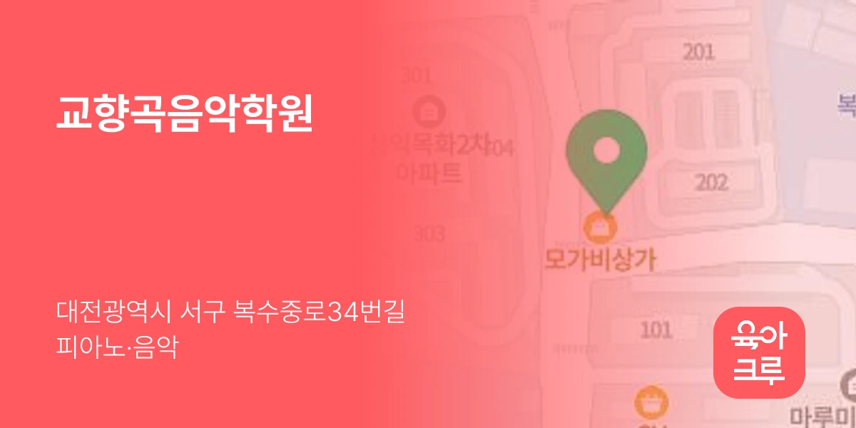 교향곡음악학원
