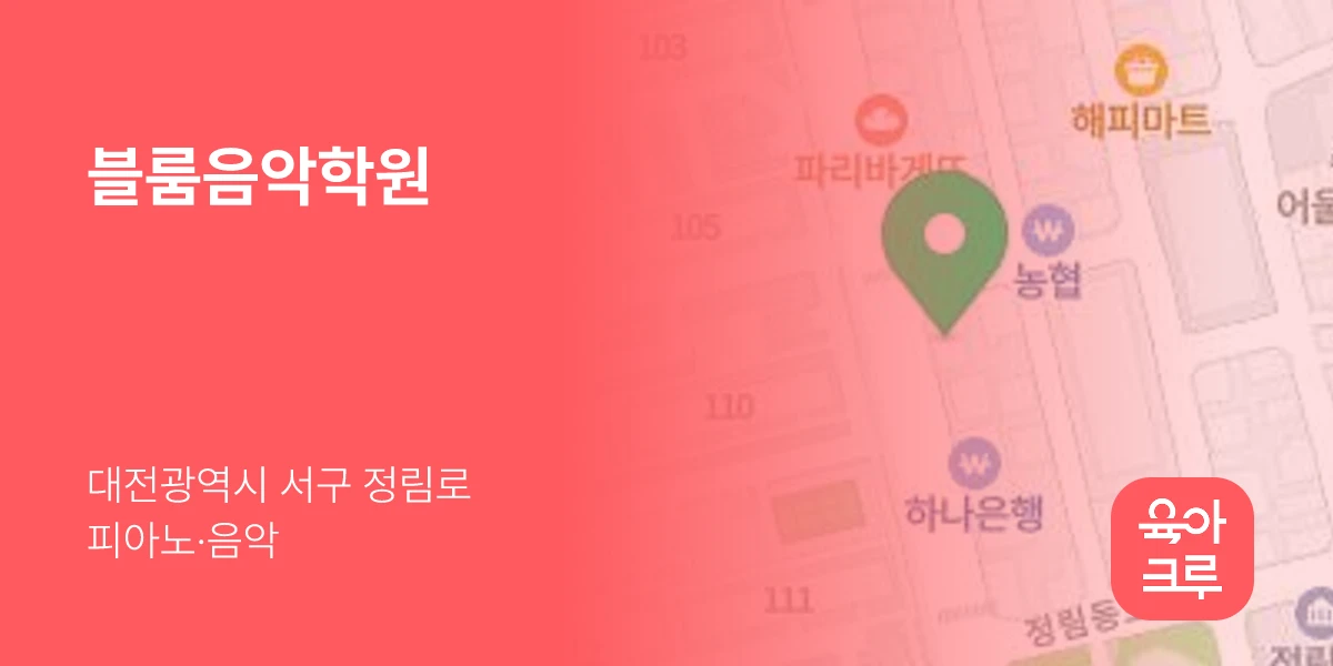 블룸음악학원