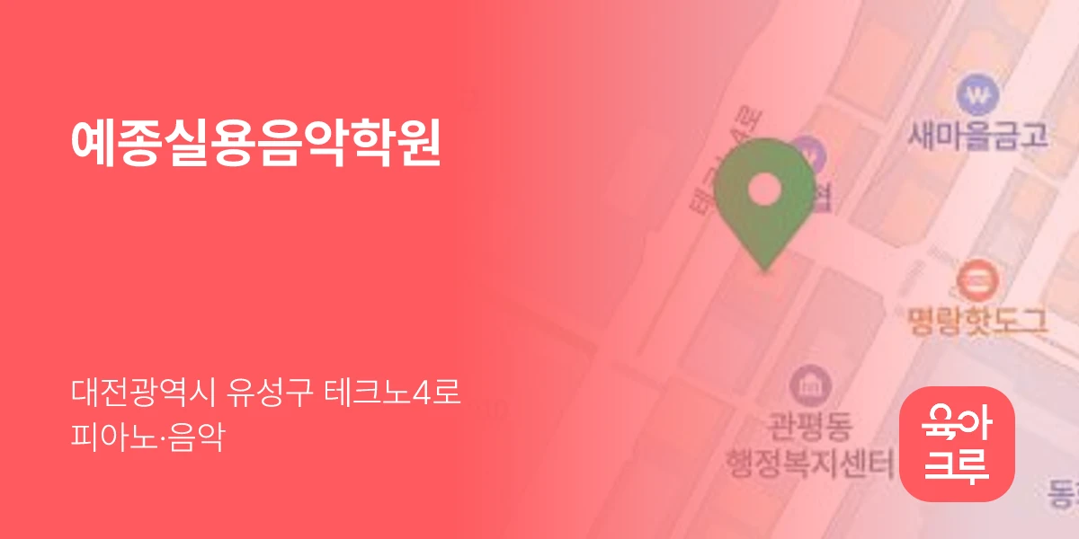 예종실용음악학원