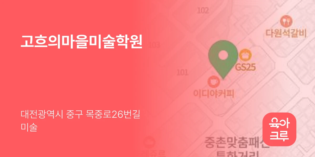 고흐의마을미술학원