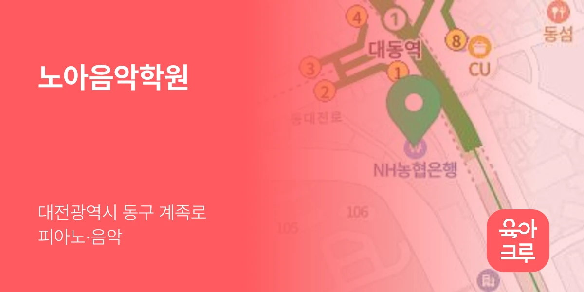 노아음악학원