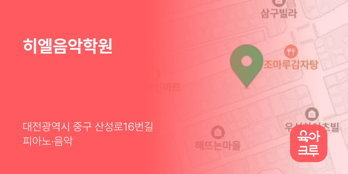 히엘음악학원