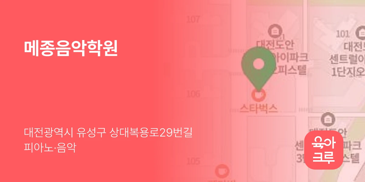메종음악학원