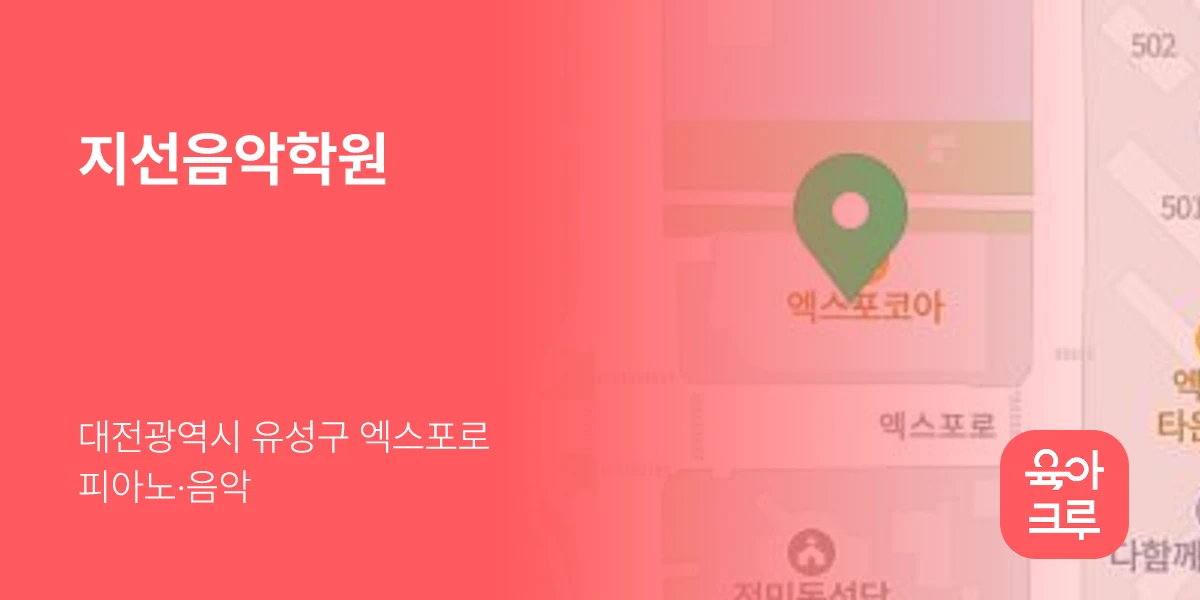 지선음악학원