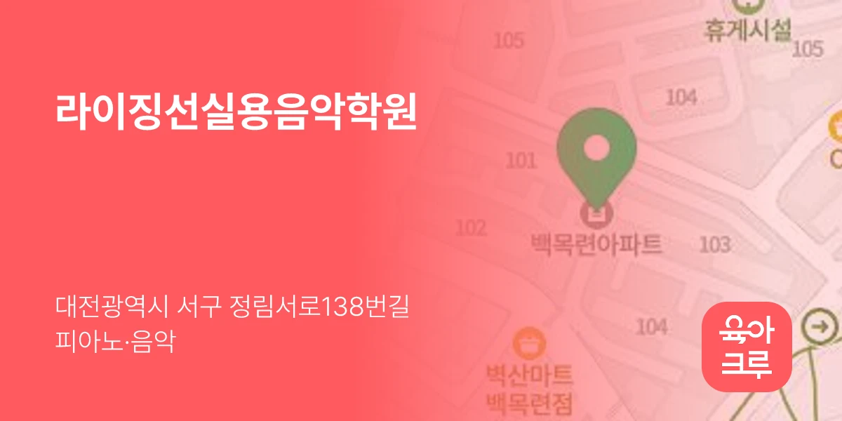 라이징선실용음악학원