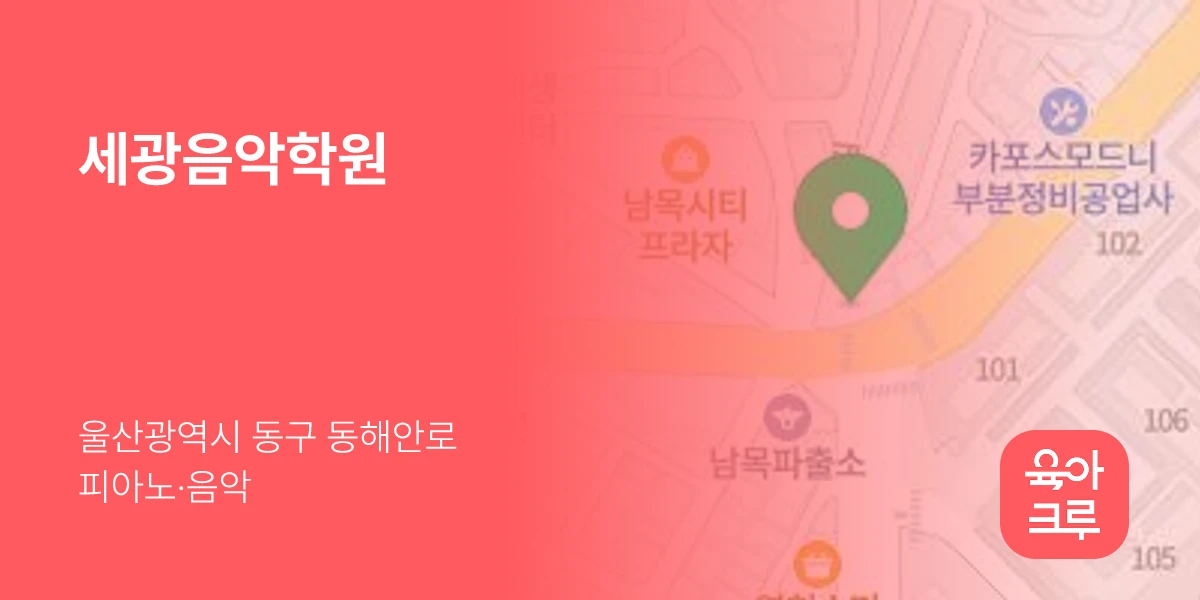 세광음악학원