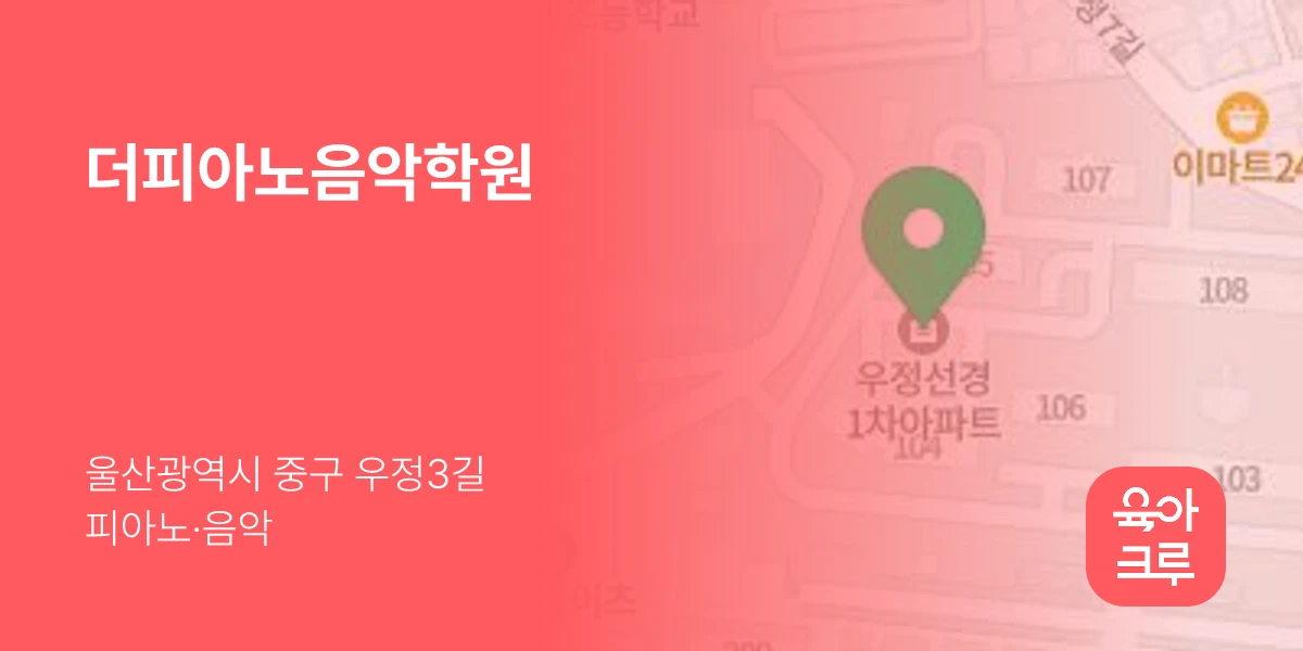 더피아노음악학원