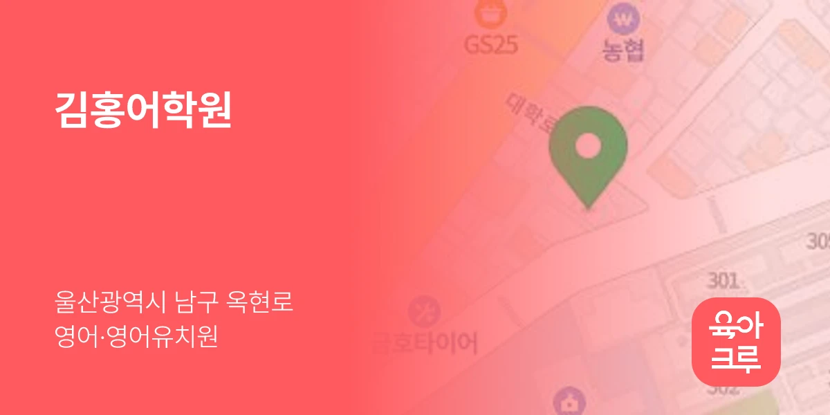 김홍어학원