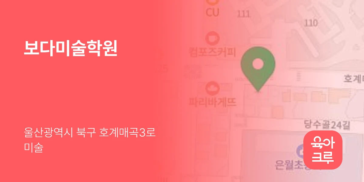 보다미술학원
