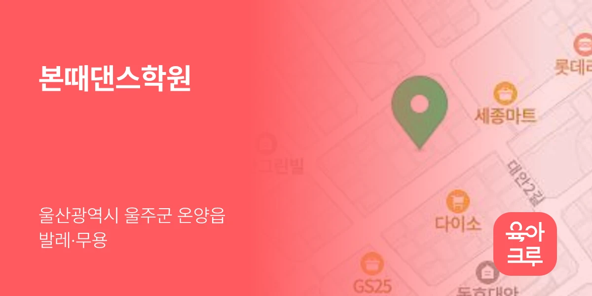 본때댄스학원