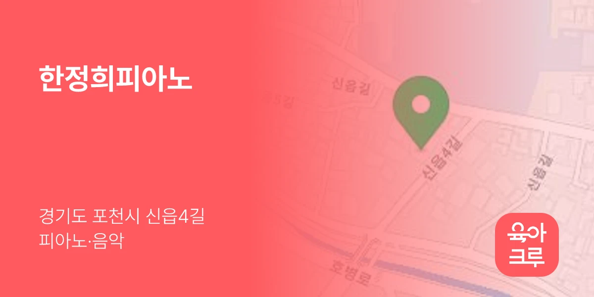 한정희피아노