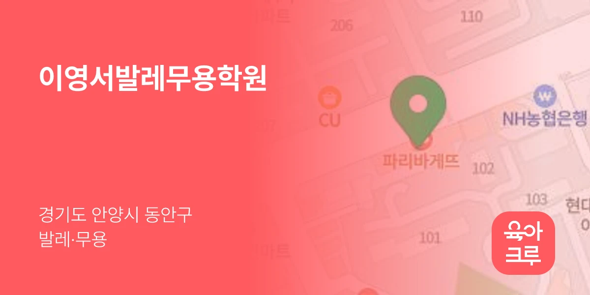 이영서발레무용학원