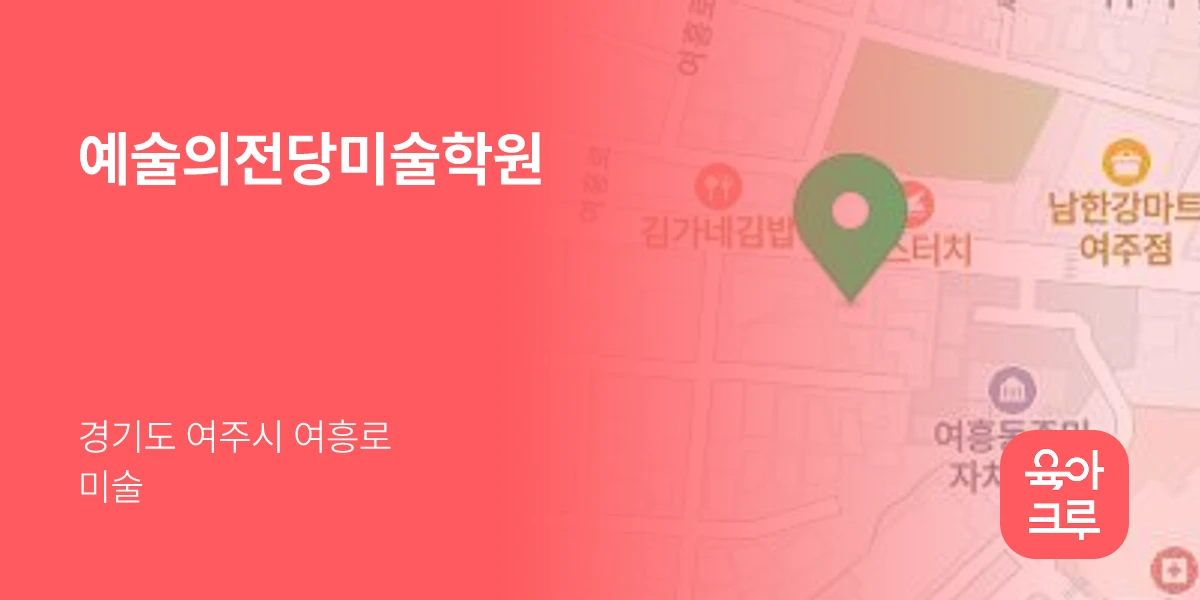예술의전당미술학원