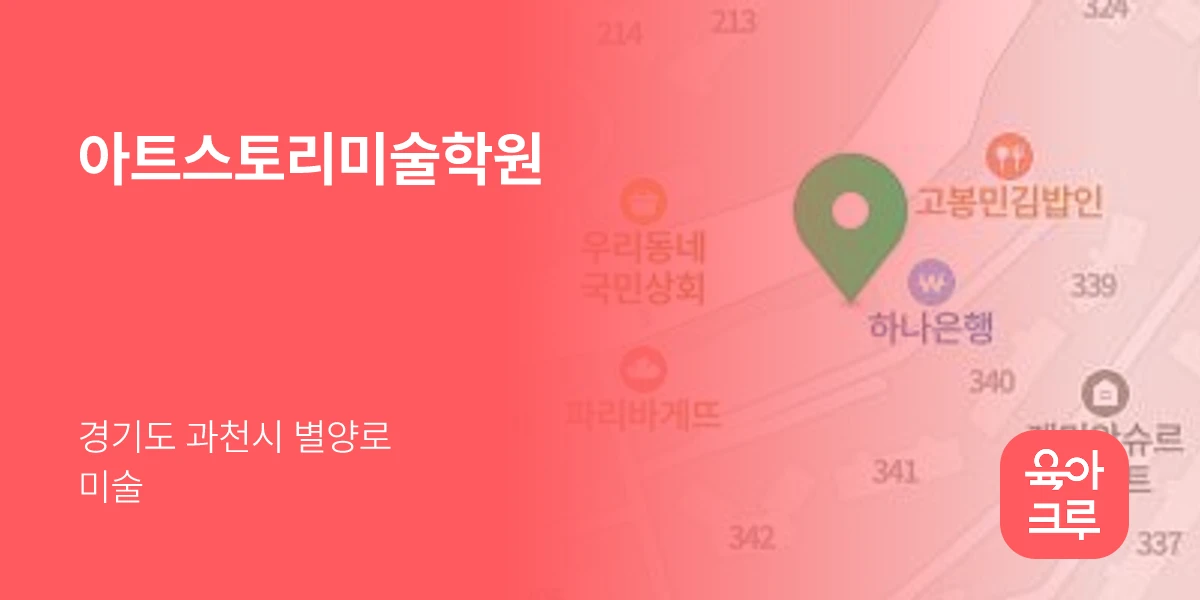 아트스토리미술학원