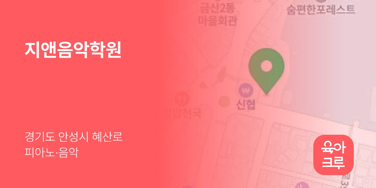 지앤음악학원