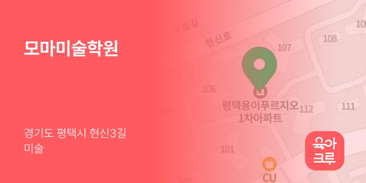 모마미술학원